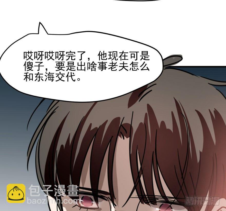 第五十九话 你的名字79
