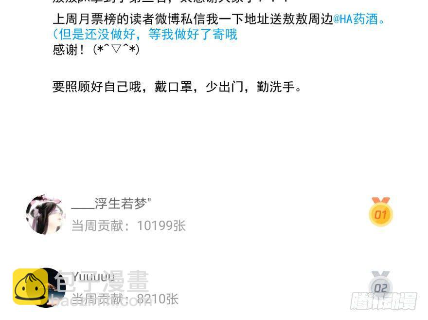 第五十九话 你的名字95