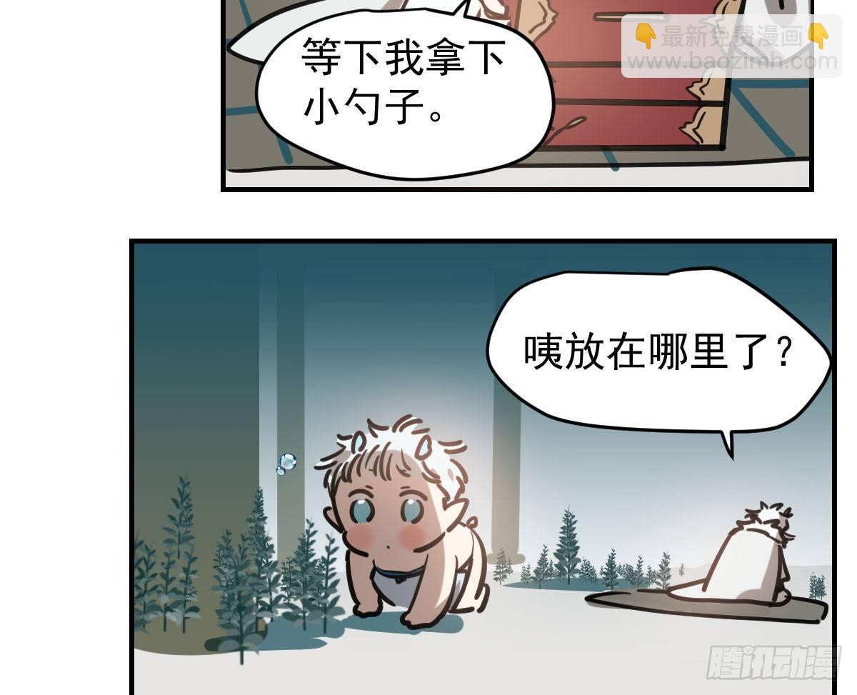 第六十六话 敖故和月23