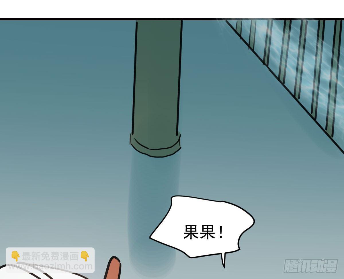 第六十六话 敖故和月34