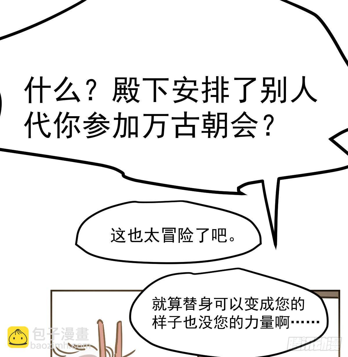 第八十六话 万古朝会17