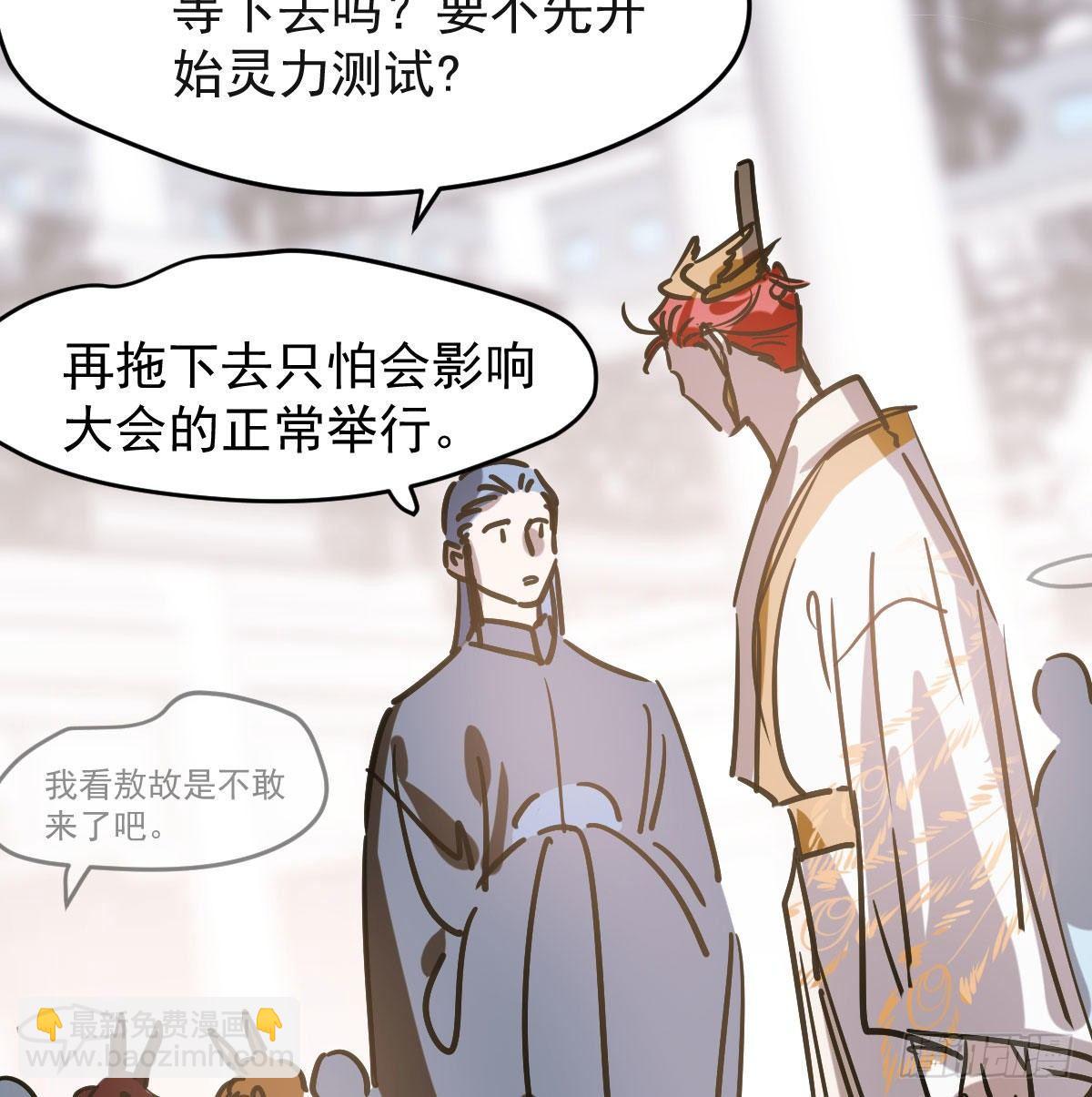 第八十六话 万古朝会2