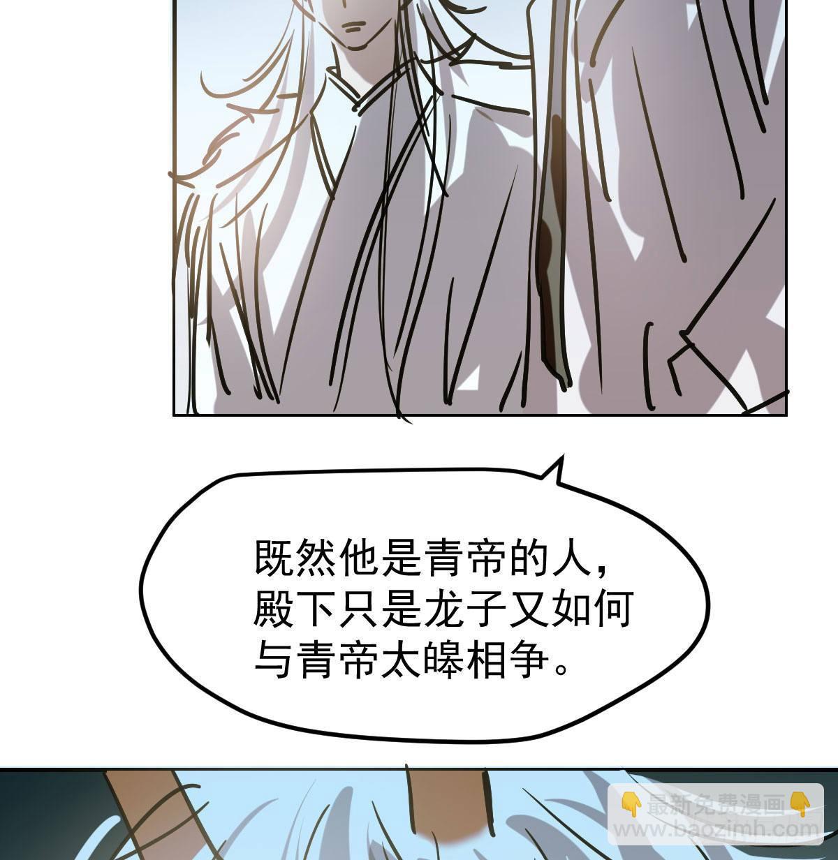 第八十六话 万古朝会31