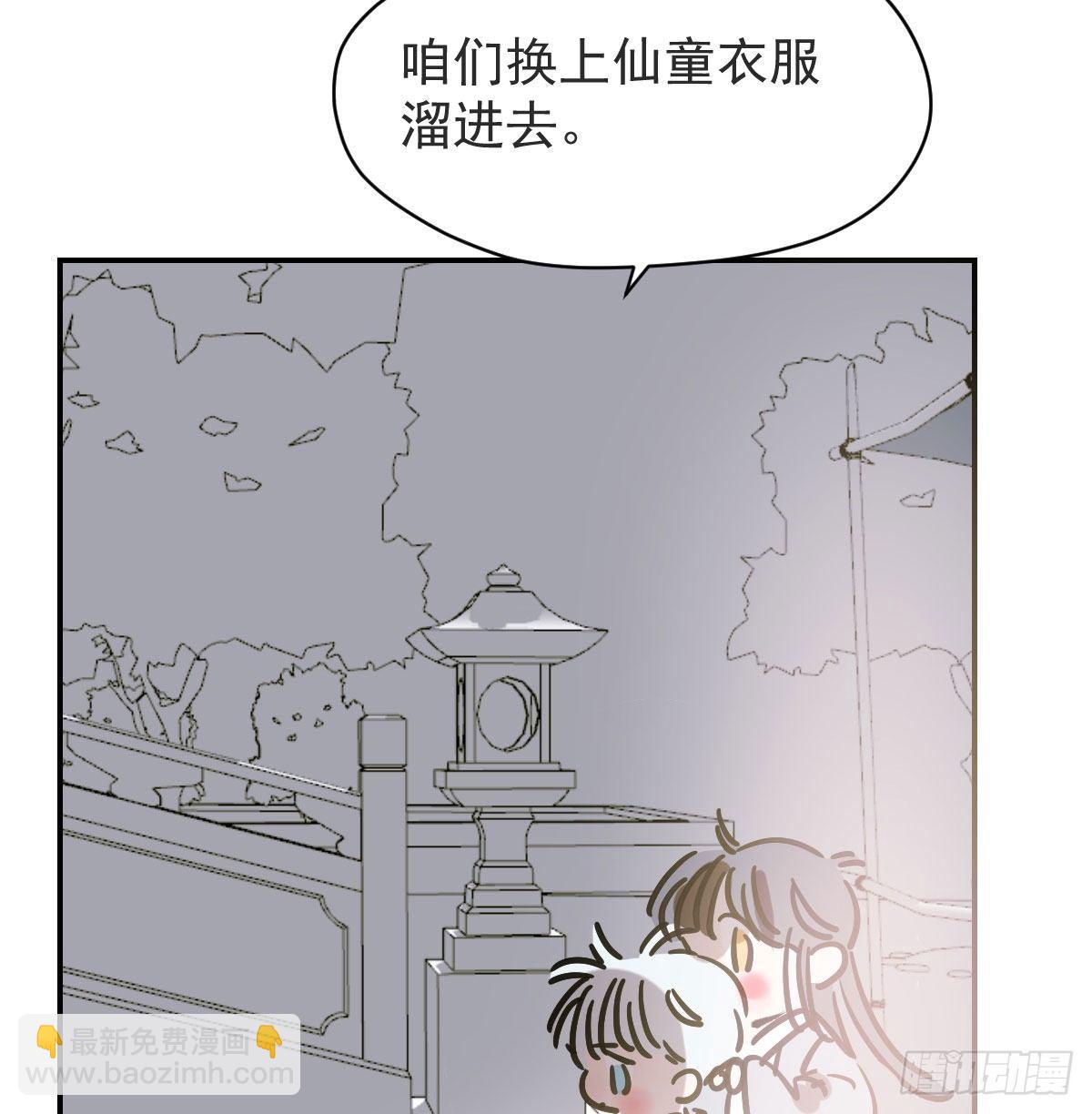 第八十六话 万古朝会45