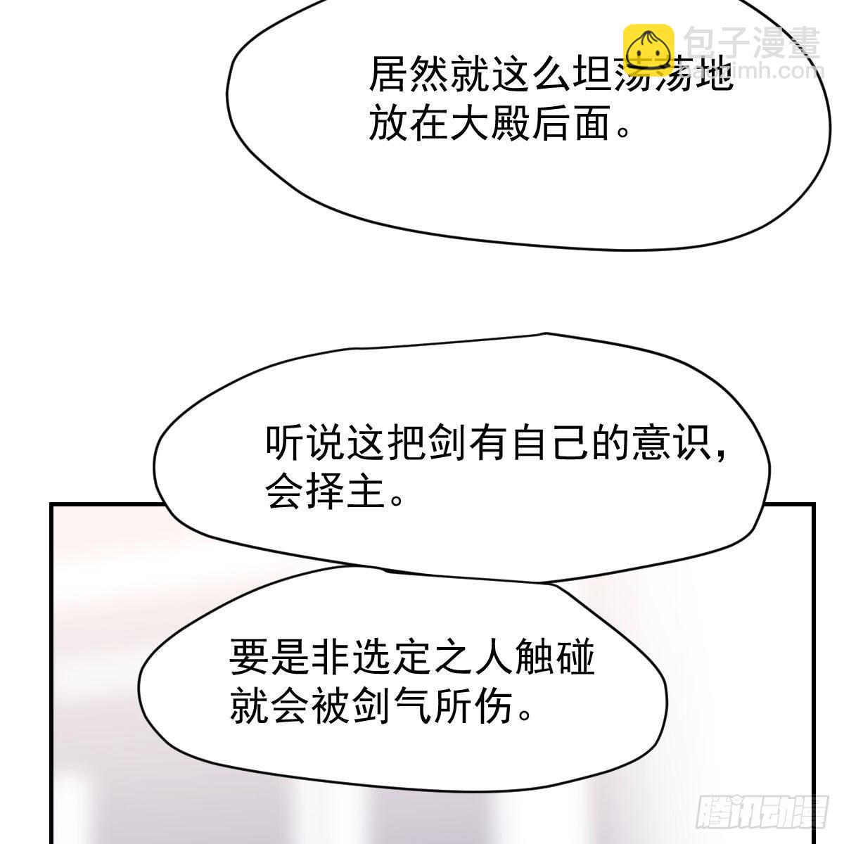 第八十六话 万古朝会60