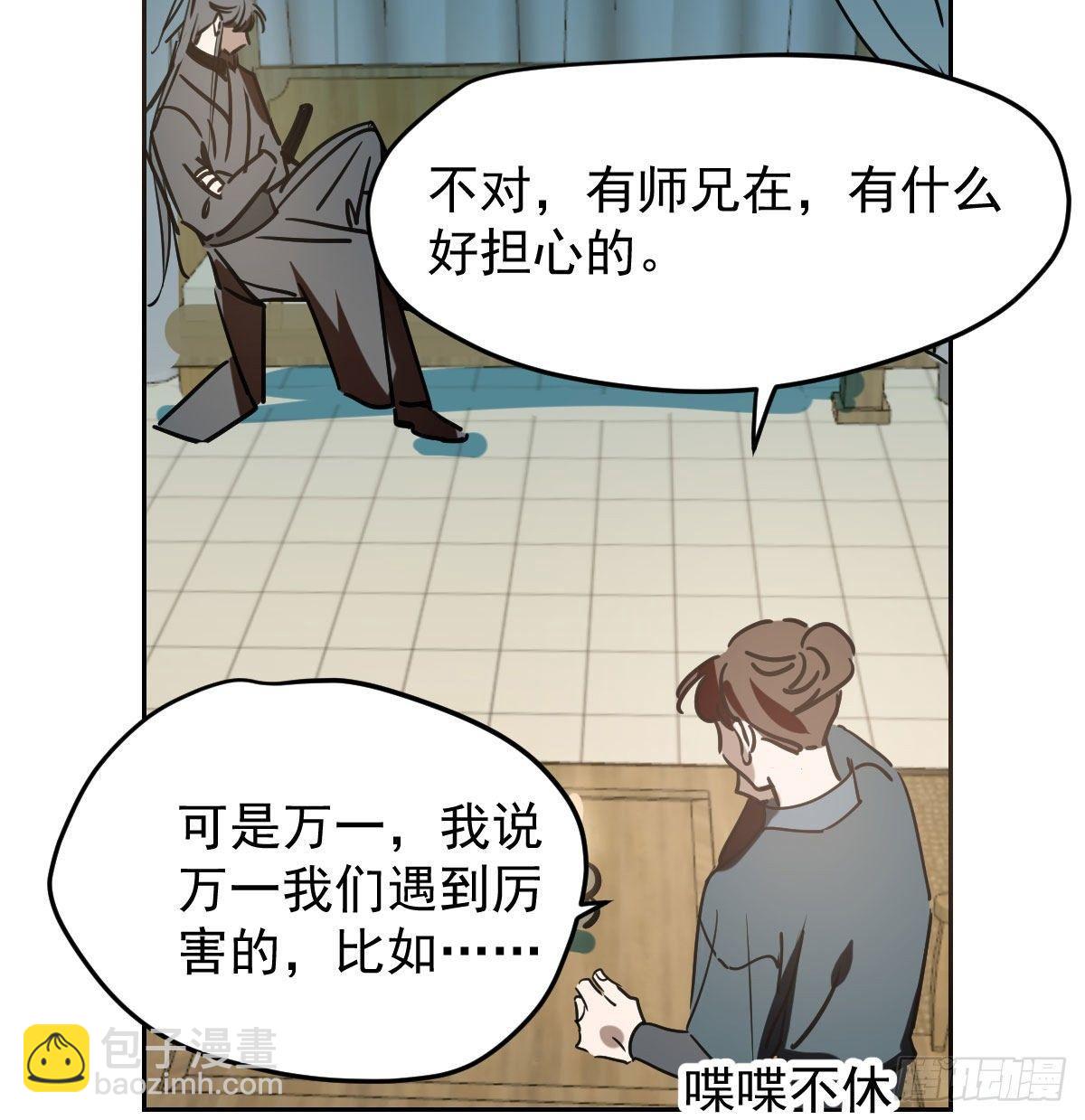 第九十七话 前世篇（二）44
