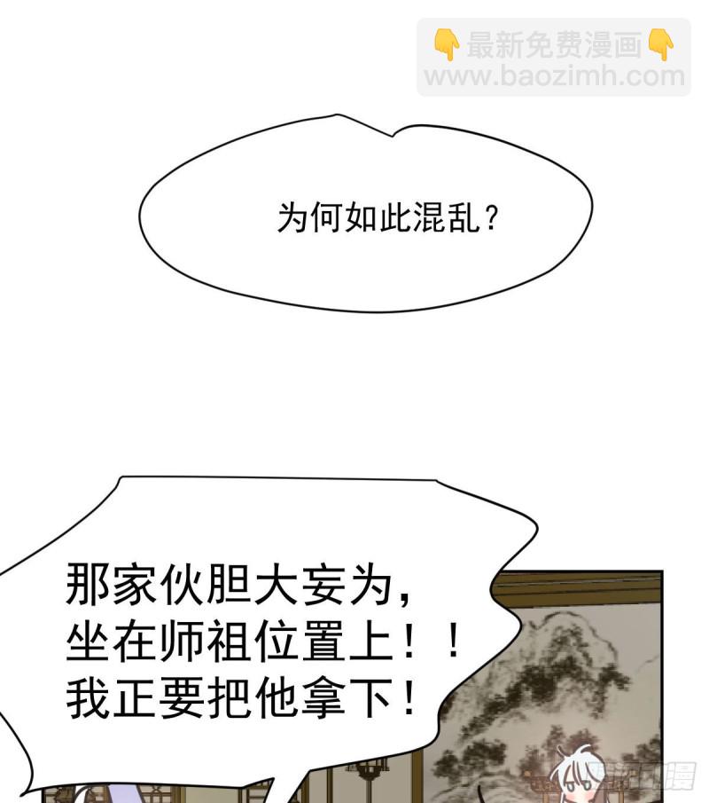 第一百零八话 前世篇（十）18