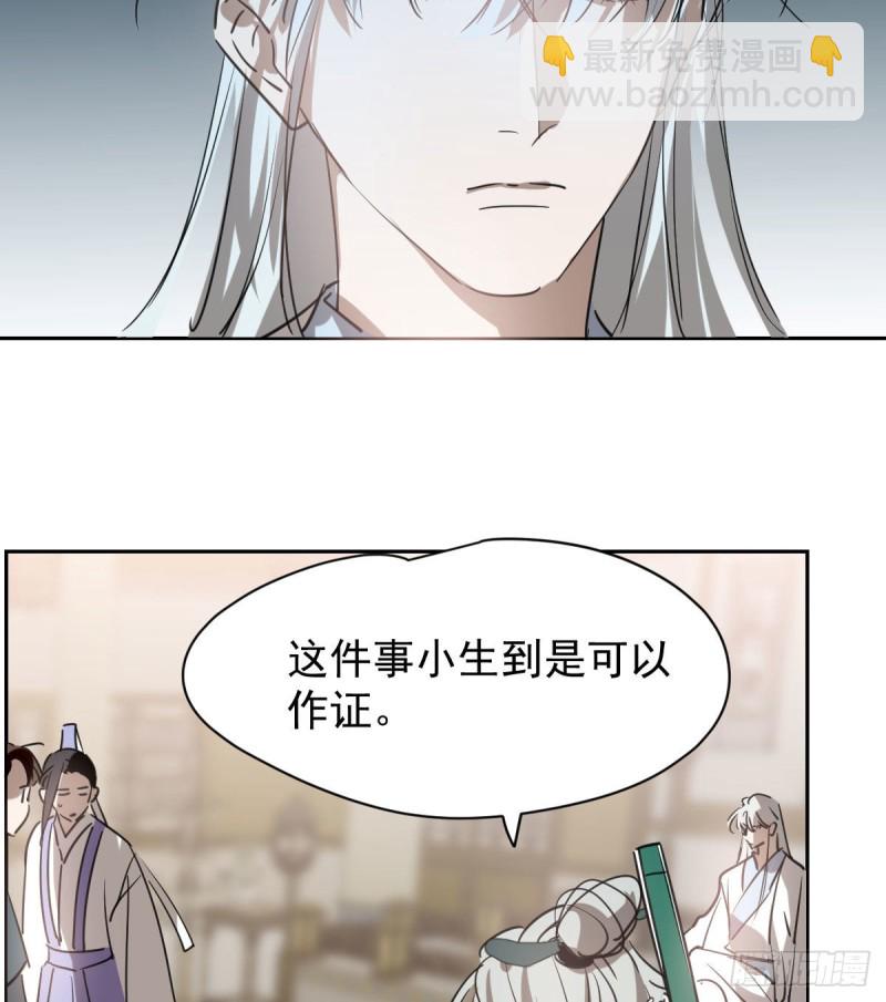 第一百零八话 前世篇（十）21