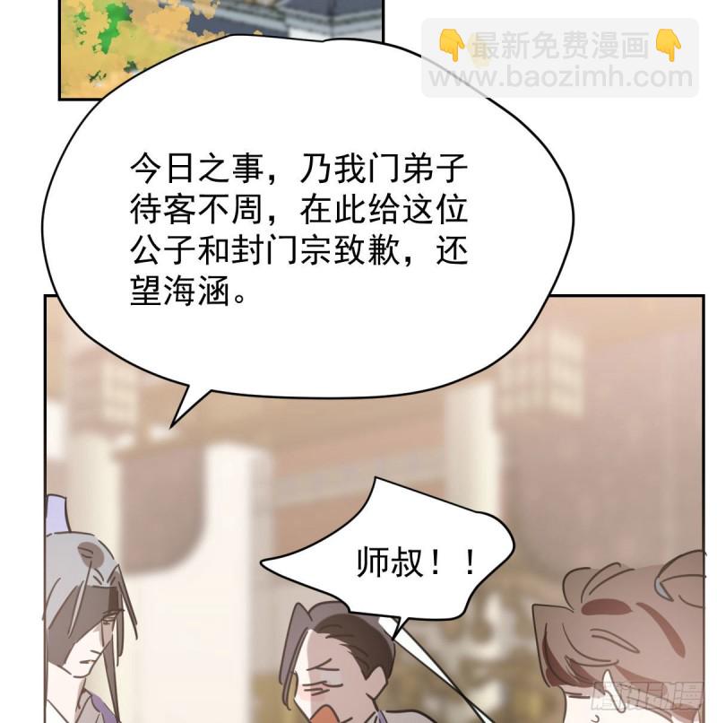 第一百零八话 前世篇（十）25