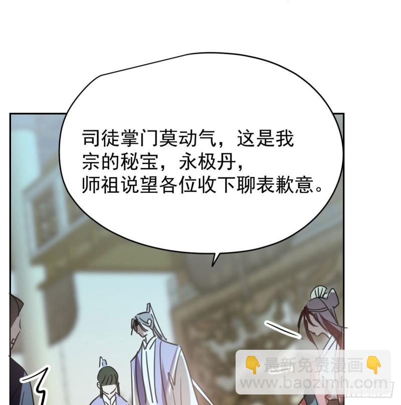 第一百零八话 前世篇（十）39