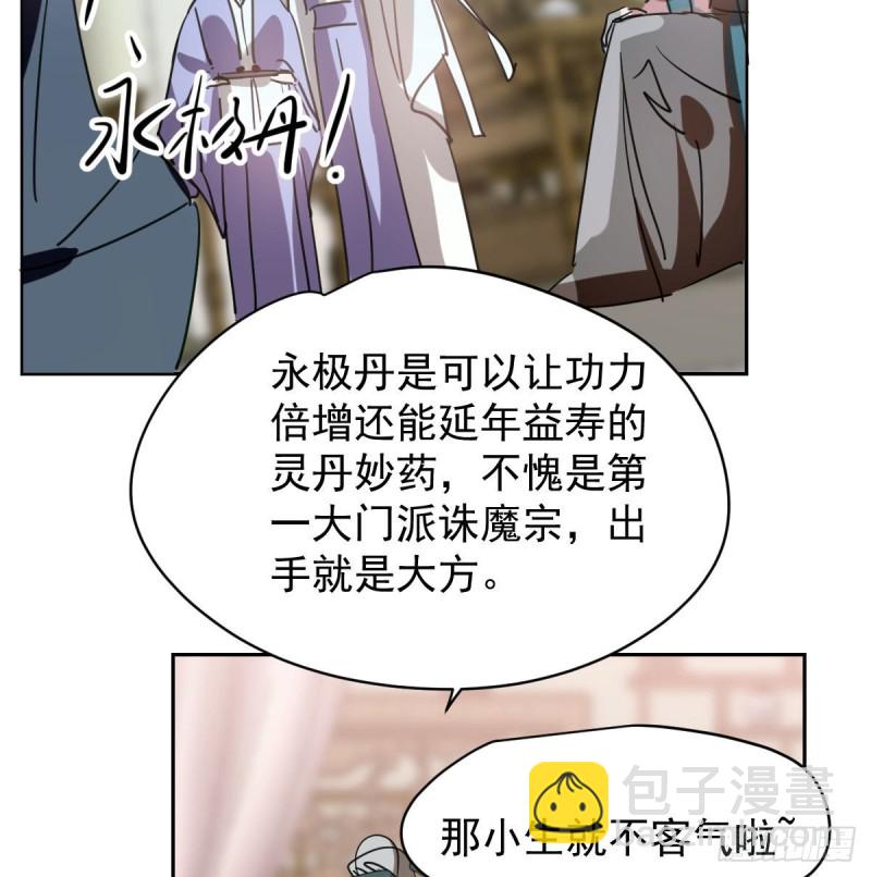 第一百零八话 前世篇（十）40