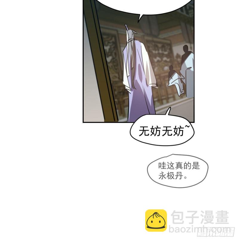 第一百零八话 前世篇（十）44