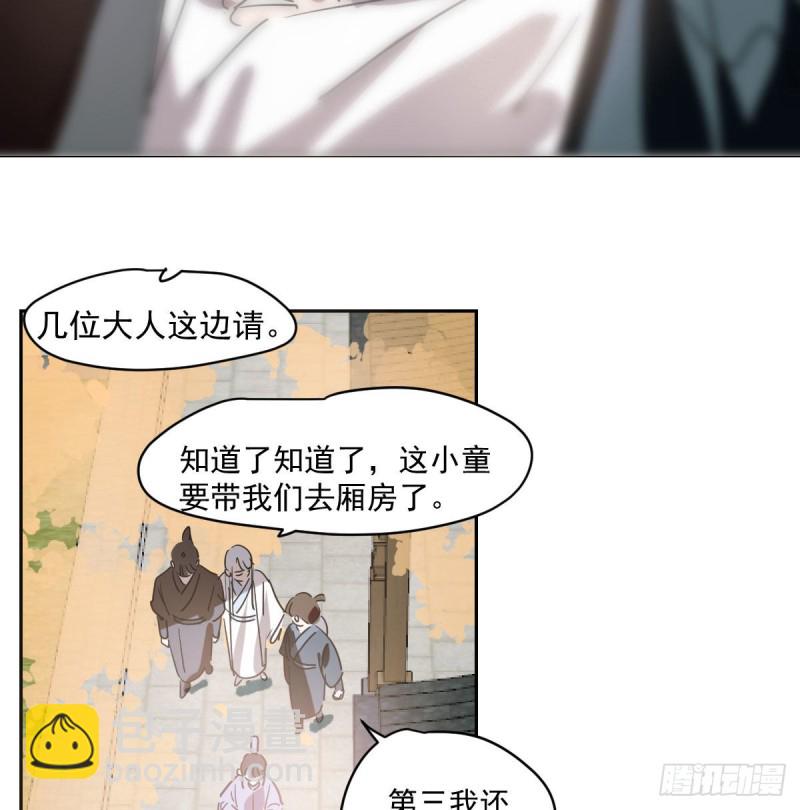 第一百零八话 前世篇（十）54