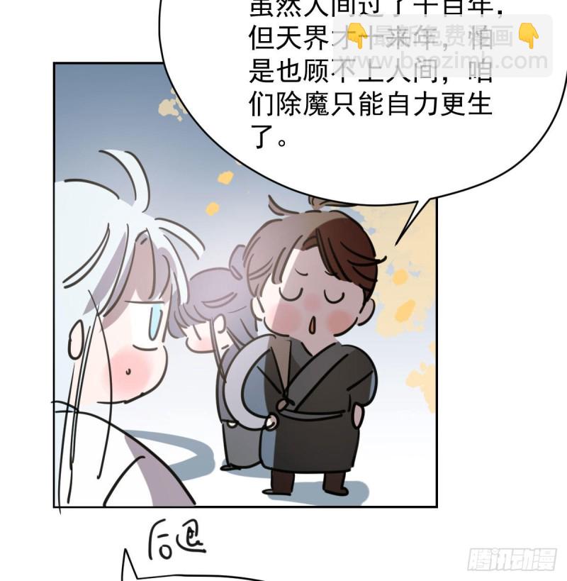 第一百零八话 前世篇（十）75