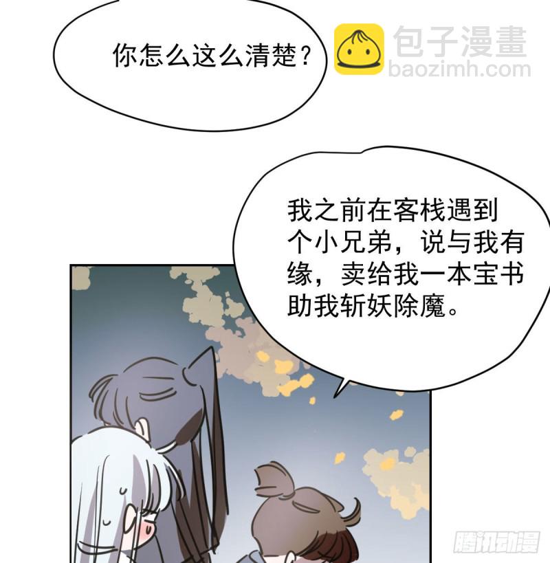 第一百零八话 前世篇（十）76