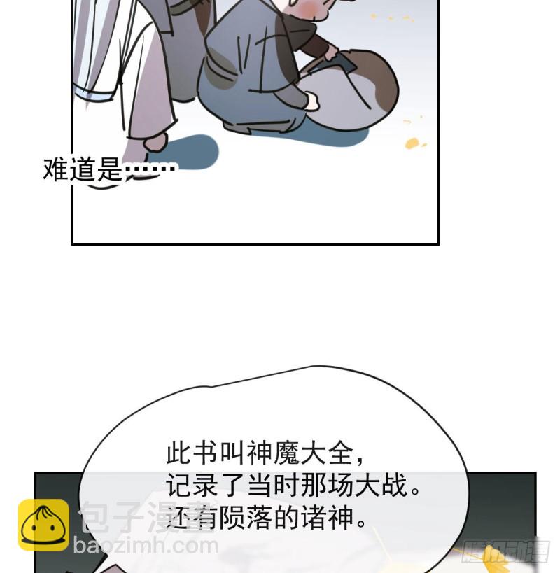 第一百零八话 前世篇（十）77