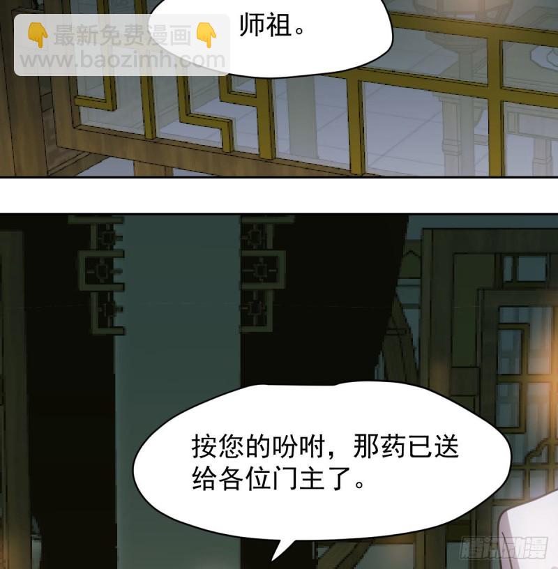 第一百零八话 前世篇（十）89