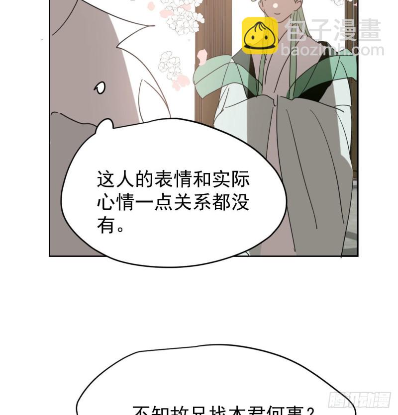 第114话 万象之盘33