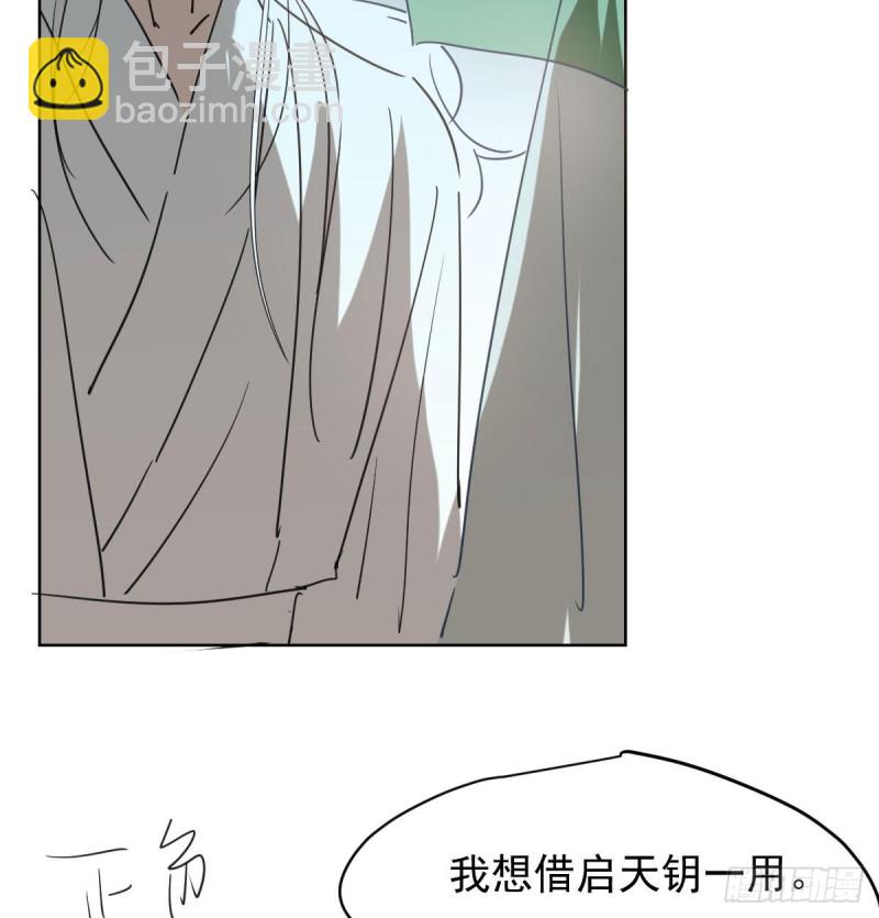 第114话 万象之盘36