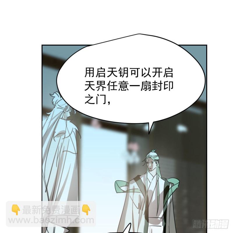 第114话 万象之盘40
