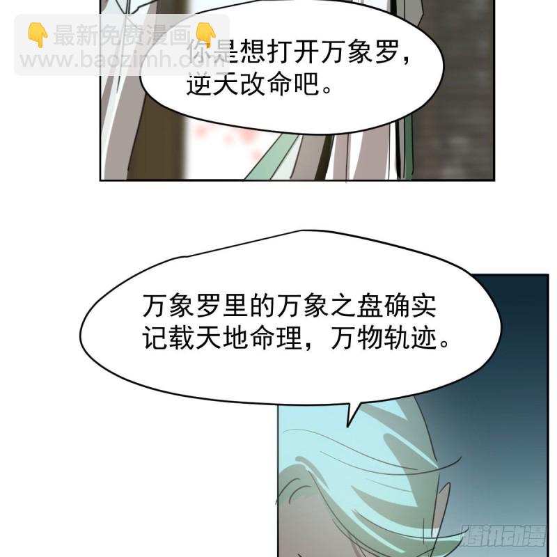 第114话 万象之盘41