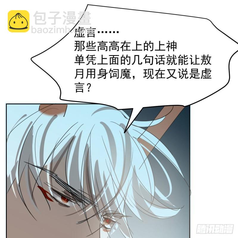 第114话 万象之盘43