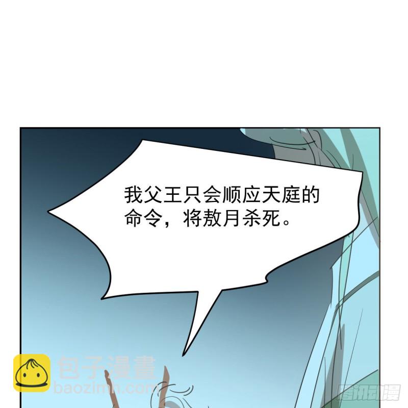 第114话 万象之盘53