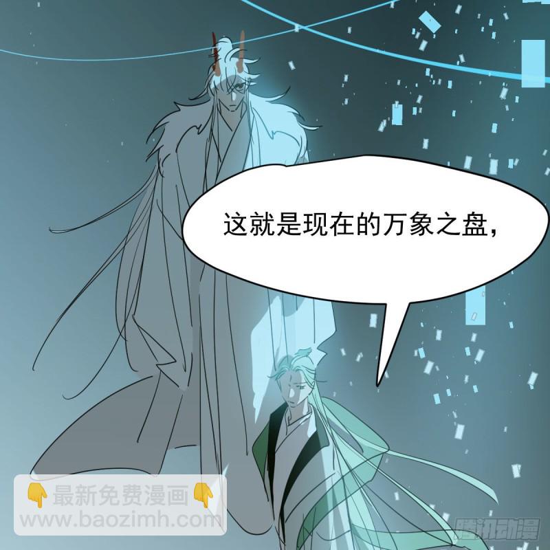 第114话 万象之盘66