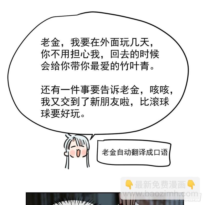 第115话 心上人啊17