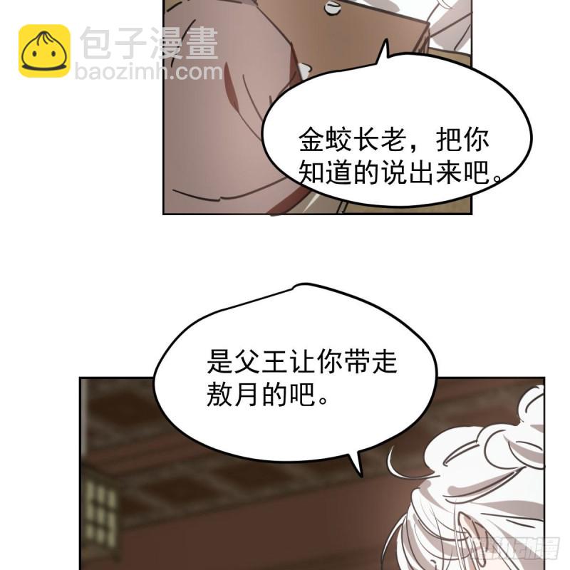 第115话 心上人啊25