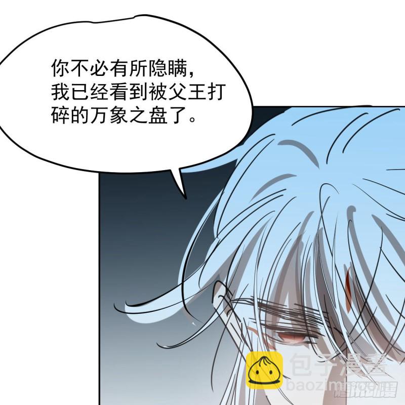 第115话 心上人啊27