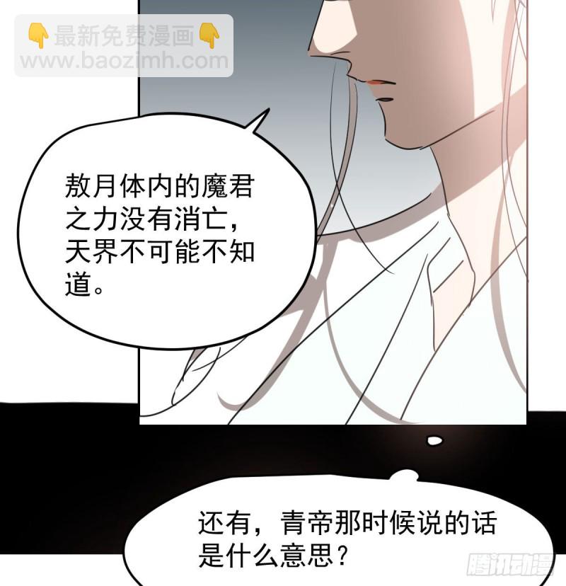 第115话 心上人啊37
