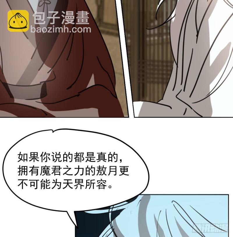 第115话 心上人啊64