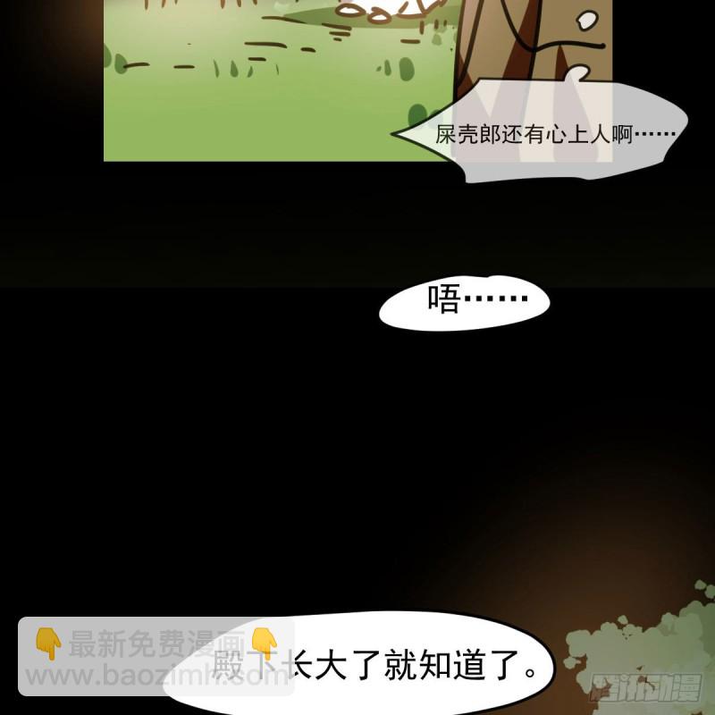 第115话 心上人啊7
