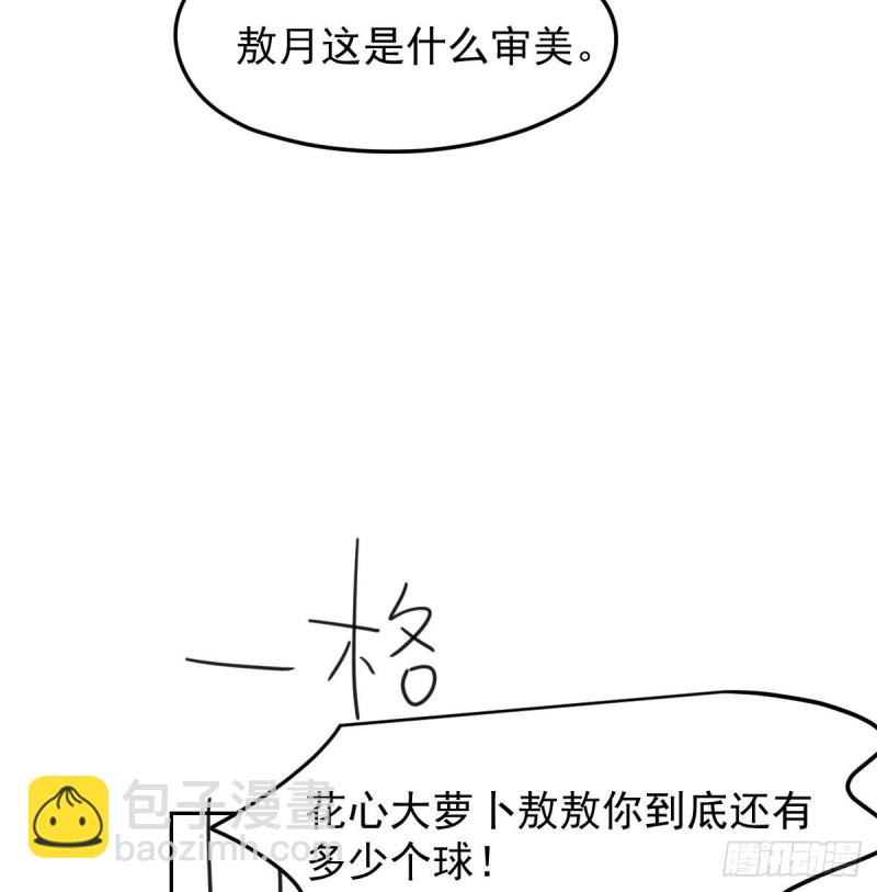 第115话 心上人啊79