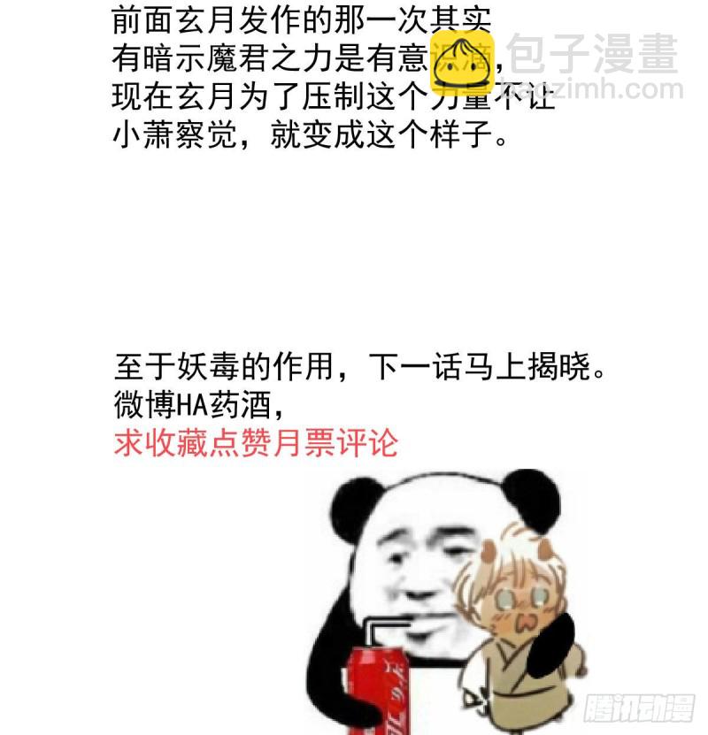 第118话 不受控制72