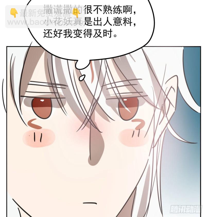 第124话 不是敖故呀10