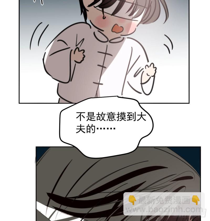 第124话 不是敖故呀8