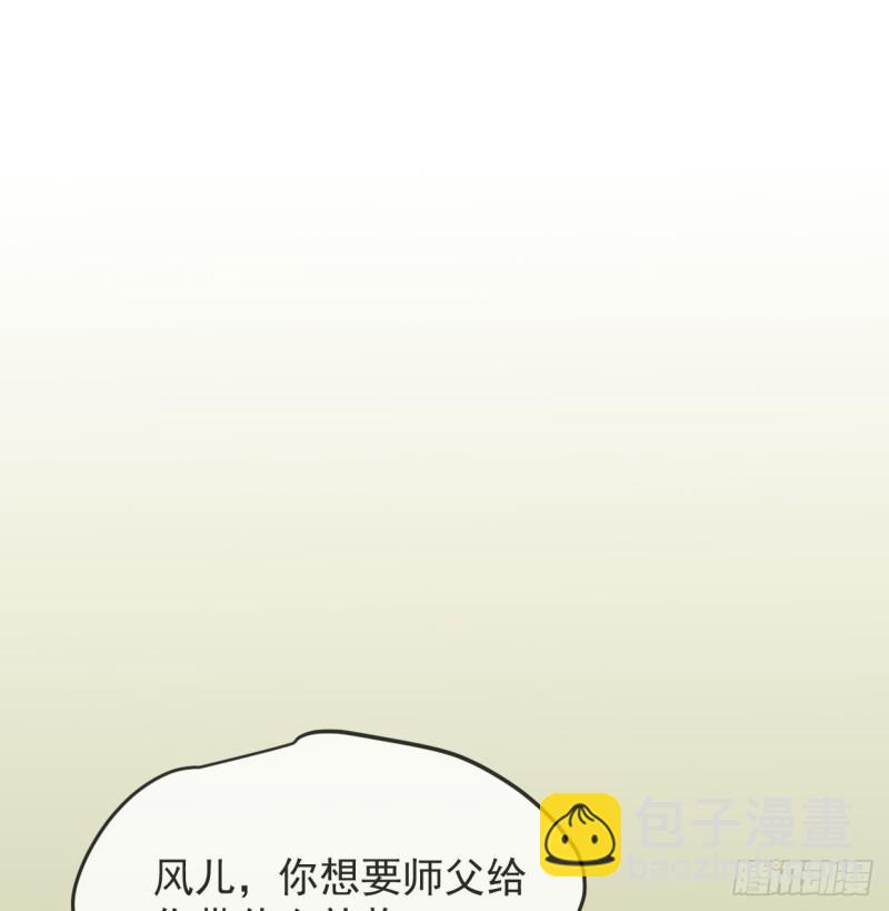 第131话 萧霁风想要44