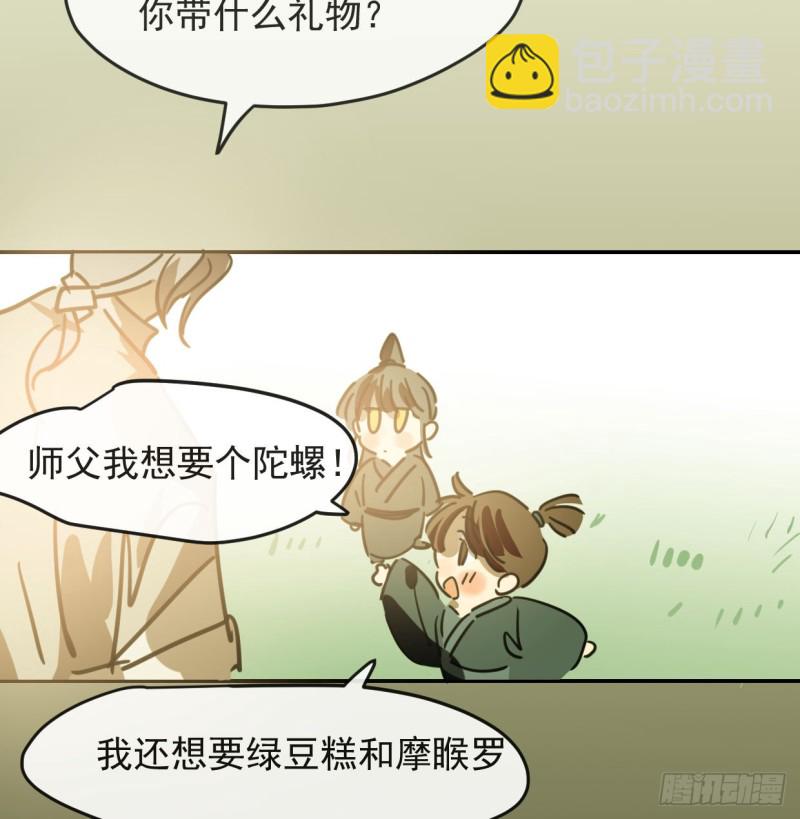 第131话 萧霁风想要45