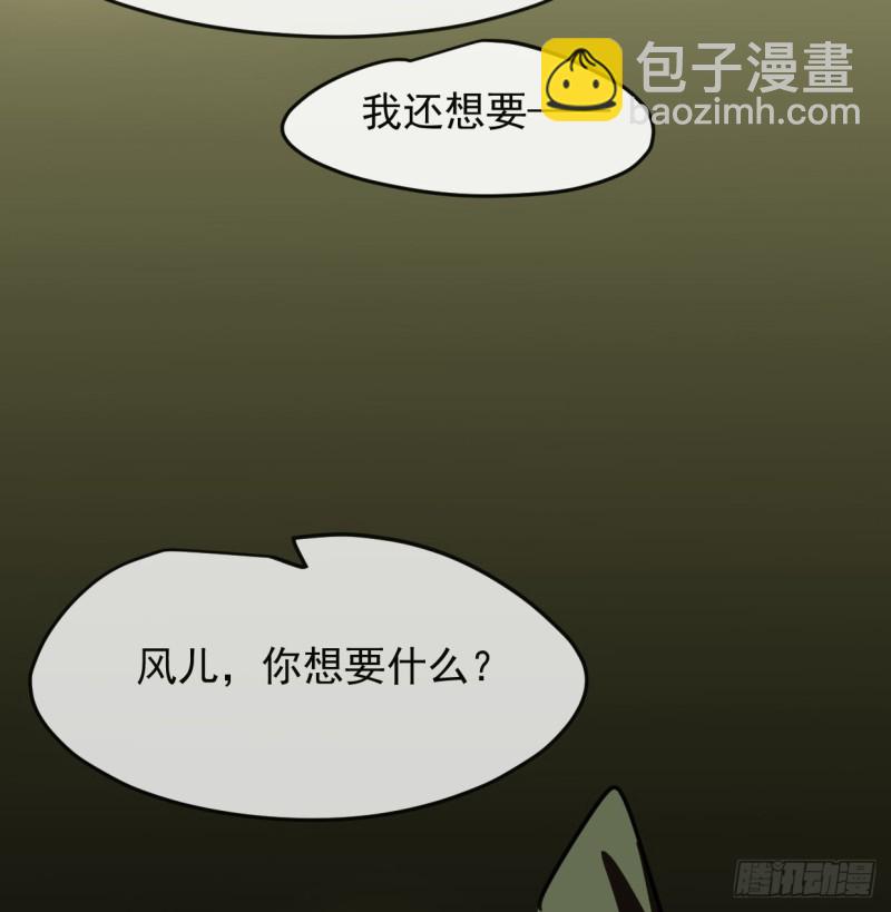 第131话 萧霁风想要46