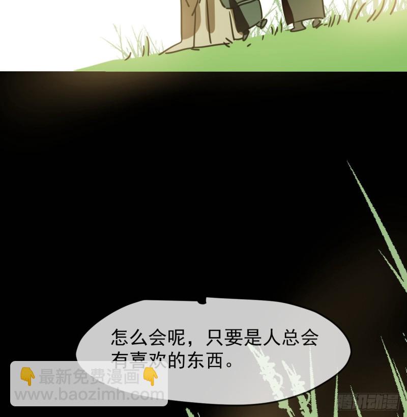 第131话 萧霁风想要49