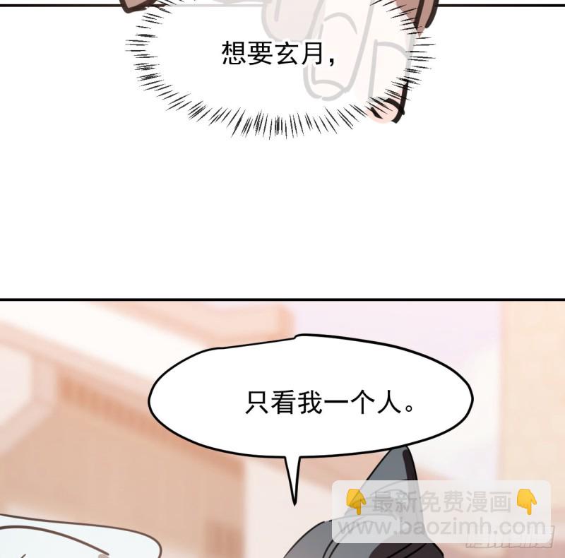 第131话 萧霁风想要65