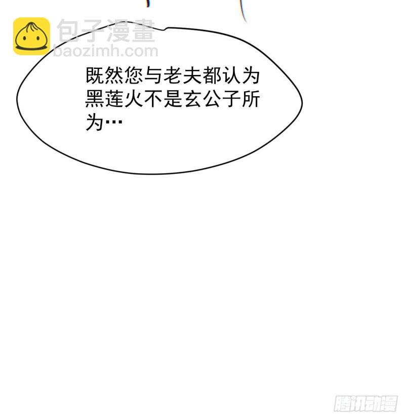 第133话 玄龙珠17