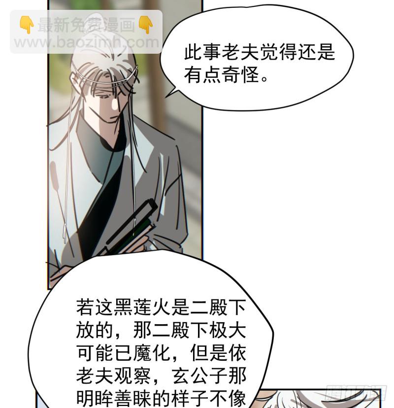 第133话 玄龙珠2