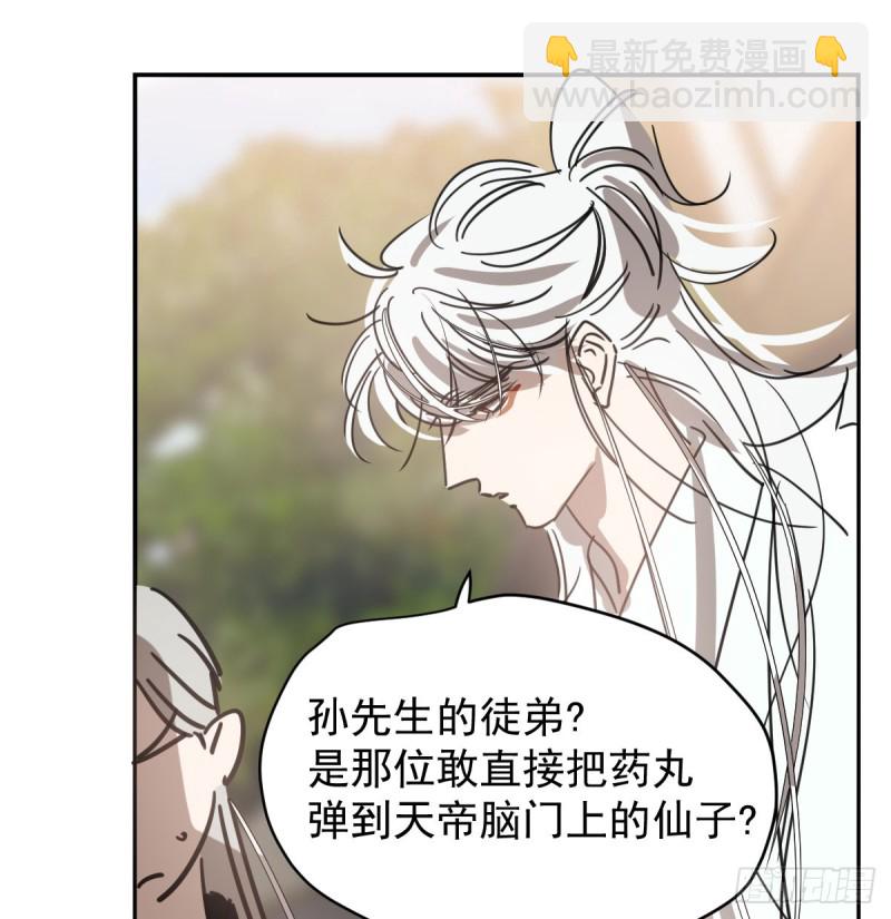 第133话 玄龙珠26