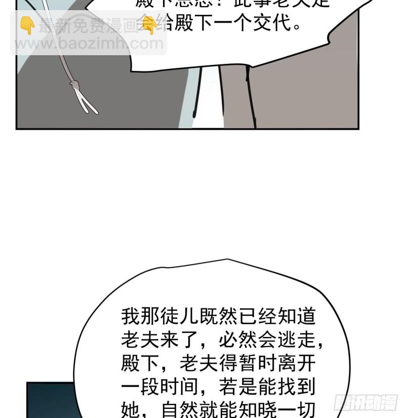第133话 玄龙珠29