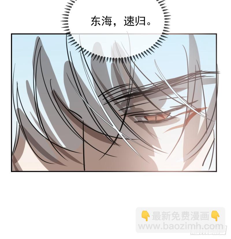 第133话 玄龙珠43