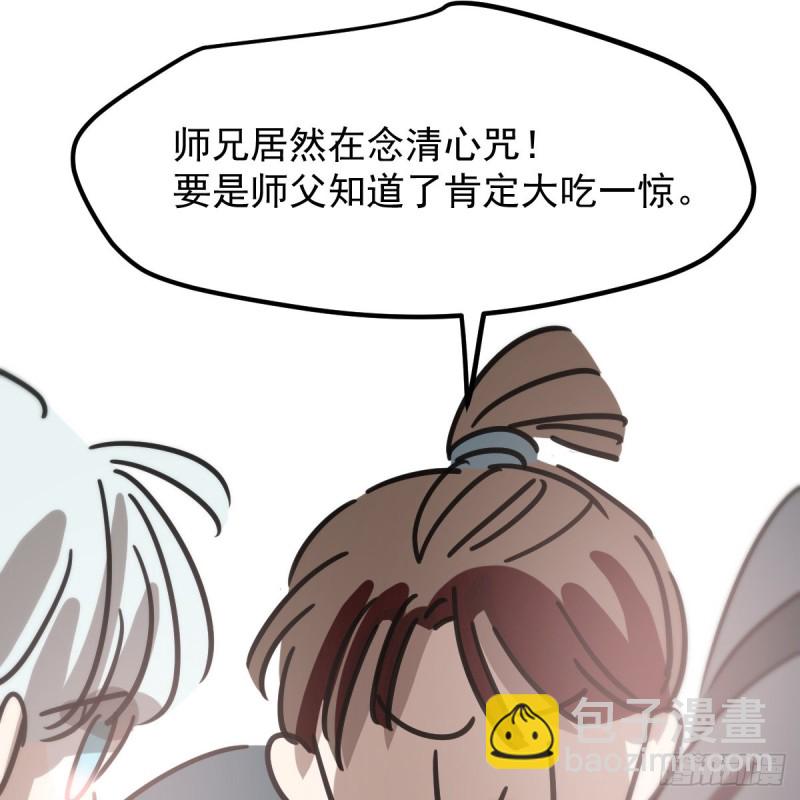 第133话 玄龙珠56