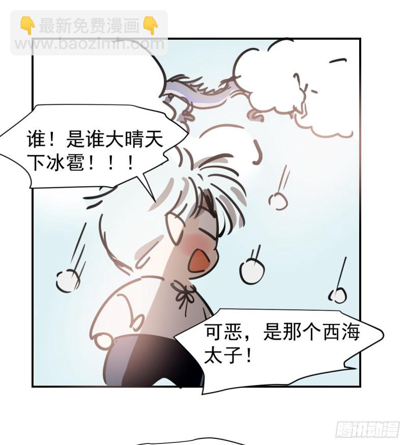 第133话 玄龙珠67